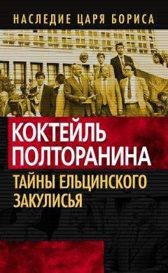 Алексей Мухин - Кабинет Михаила Фрадкова. Неофициальный взгляд на официальных людей