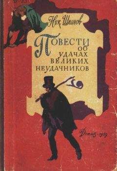 Николай Асламов - Шаг вперёд, два назад