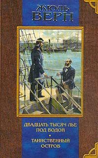 Жюль Верн - Миссис Брэникен [Миссис Бреникен]