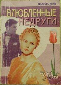 Джорди Риверс - Эра одуванчиков
