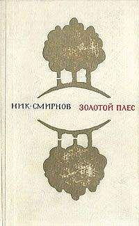 Владимир Маяковский - Ник. Смирнов-Сокольский. 