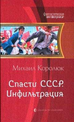 Сергей Симонов - Цвет сверхдержавы – красный. Дилогия