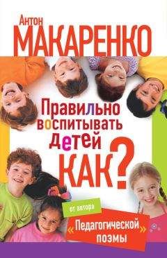 Лидия Сковронская - Родительский класс, или Практическое руководство для сомневающихся родителей