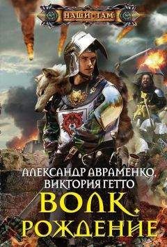 Евгений Красницкий - Отрок-6. Глава 2-3