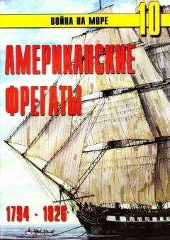 Р. Мельников - Первые русские броненосцы (сборник статей и документов)