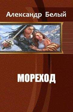 Евгения Лопес - Сила Декстры (книга 3)