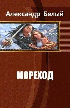 Александр Шапочкин - Первая заповедь Империи