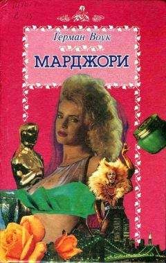 Дженни Маркас - Идеальный мужчина