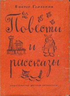 Сергей Коловоротный - Заговорщики