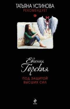 Максим Окулов - По лезвию ножа, или В погоне за истиной. Книга 2