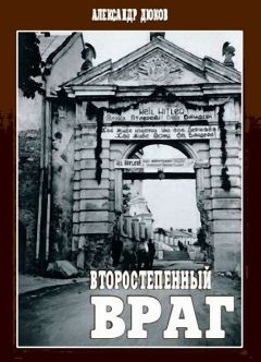 Александр Дюков - «Пакт Молотова-Риббентропа» в вопросах и ответах