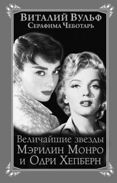 Людмила Бояджиева - Фрэнк Синатра: Ава Гарднер или Мэрилин Монро? Самая безумная любовь ХХ века