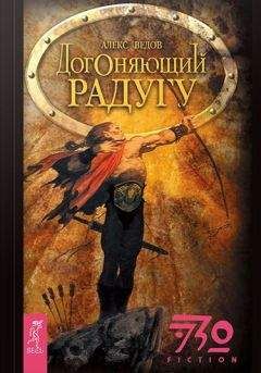 Максим Гаспачо - Место для радуги