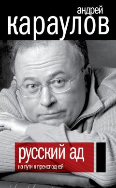 Александр Говоров - Жизнь и дела Василия Киприанова, царского библиотекариуса: Сцены из московской жизни 1716 года