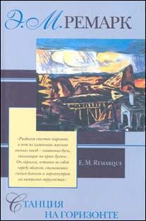 Владимир Богомолов - Момент истины (В августе сорок четвёртого)