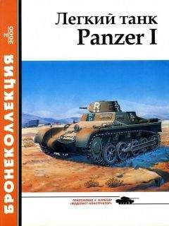 Михаил Барятинский - Лёгкий танк Panzer II