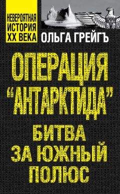 Ольга Грейгъ - Красная фурия, или Как Надежда Крупская отомстила обидчикам