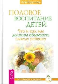 Ольга Маховская - О чем говорить с ребенком? Инструкция по выживанию для современных российских родителей