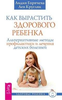 Ингрид Бауэр - Жизнь без подгузника!