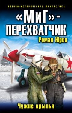 Георгий Савицкий - Штрафник-«охотник». Асы против асов