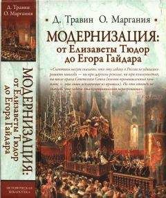 Евгений Ясин - Новая эпоха — старые тревоги: Экономическая политика