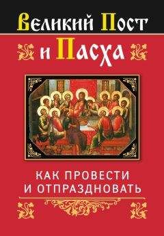 Елена Исаева - Православные праздники