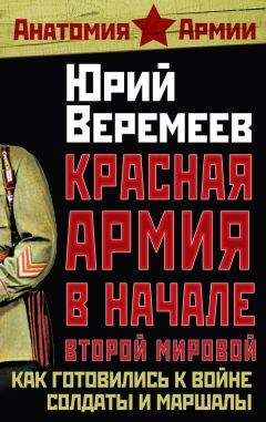 Карен Оганесян - Правда о Великой Отечественной войне. Красная Армия всех сильней!