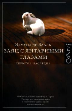 Уильям Голдинг - В непосредственной близости