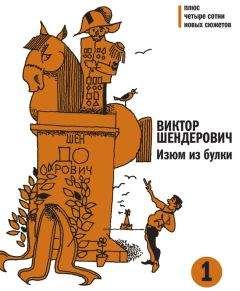 Виталий Шпак - Гибель банды Кровавого Джека