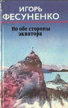 Володзимеж Гловацкий - Увлекательный мир парусов