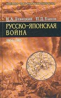 Алексей Царьков - Русско-японская война 1904-1905