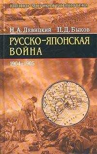 Инаба Чихару - Японский резидент против Российской империи. Полковник Акаси Мотодзиро и его миссия 1904-1905 гг.