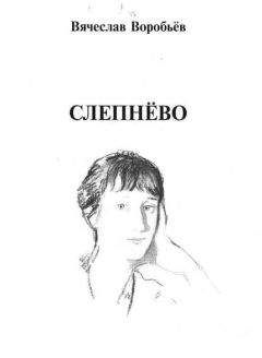 Вячеслав Иванов - Свет вечерний