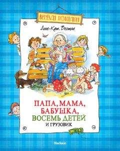 Эдуард Веркин - Большая книга летних приключений