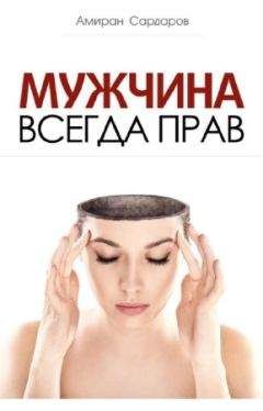 Барбара де Анджелис - Секреты о женщинах, которые должен знать каждый мужчина