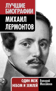 Ираклий Андроников - Лермонтов. Исследования и находки