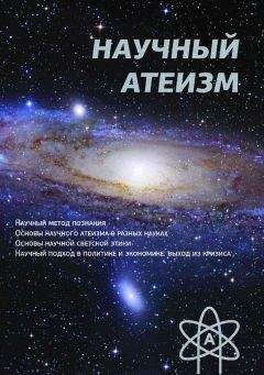 Кен Уилбер - Теория всего. Интегральный подход к бизнесу, политике, науке и духовности