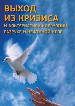 Эдмунд Фелпс - Массовое процветание. Как низовые инновации стали источником рабочих мест, новых возможностей и изменений
