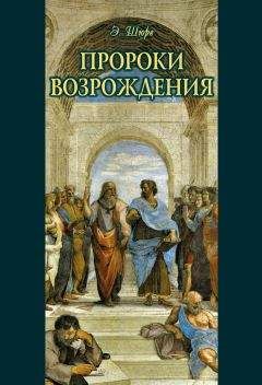 Ренна Шессо - Математика для мистиков. Тайны сакральной геометрии