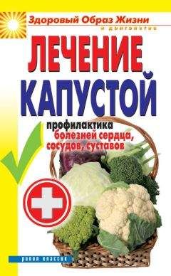 Мария Кановская - Лечение соками