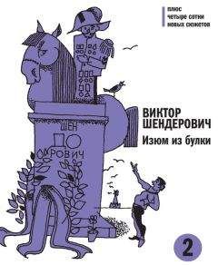 Сергей Козлов - Байки офицерского кафе-2. Забавные истории из жизни спецназа ГРУ ГШ