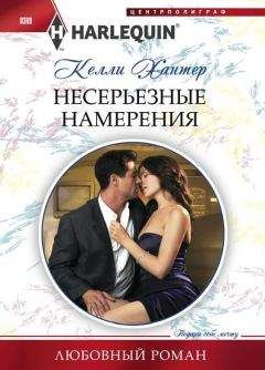 Эллен Сандерс - Время не ждет