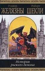Роберт Сильверберг - На дальних мирах (сборник)