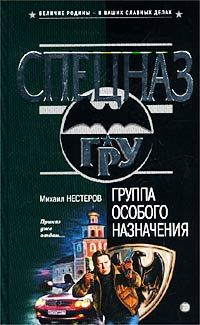 Михаил Нестеров - Ключевая фигура