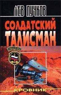 Лев Пучков - Сыч – птица ночная