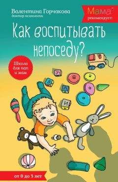 И. Бурлакова - Дети, в школу собирайтесь. Пособие для педагогов и родителей