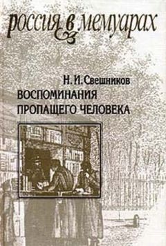 Николай Вельяминов - Воспоминания об Императоре Александре III