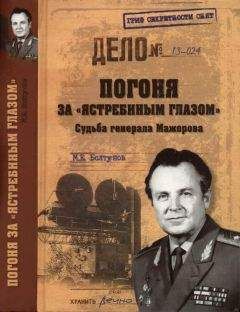 Владимир Михайлов - Стратегический «Молодец». История железнодорожных ракетных комплексов