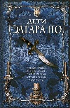 Питер Страуб - Мистер Икс