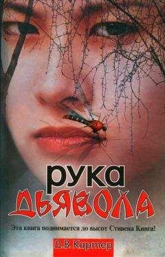 Александр Дюма - Огненный остров